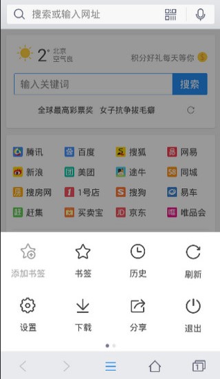 TOS浏览器 1.0.33 安卓版