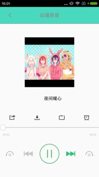 汗汗酷漫app