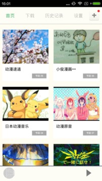 汗汗酷漫app 4.2.0 安卓会员版