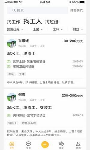 鲁门app