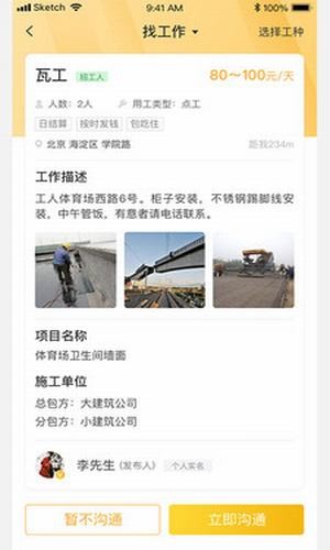 鲁门app