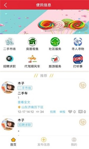 点个外卖app