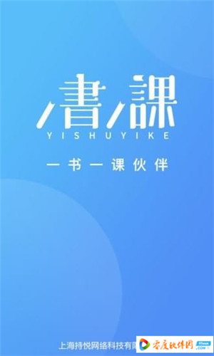 书课伙伴安卓app下载