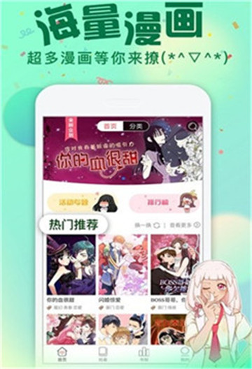 我要去漫画下载 1.0 手机版