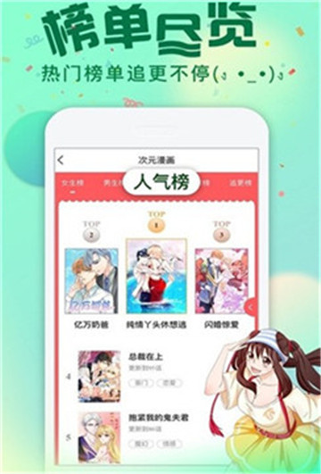 我要去漫画下载 1.0 手机版