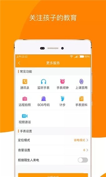 童信app安卓版 1.3.2 免费版