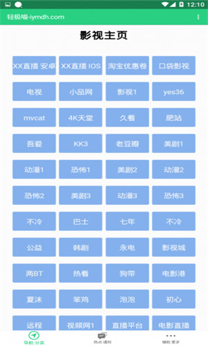 轻极喵 3.0 官方版