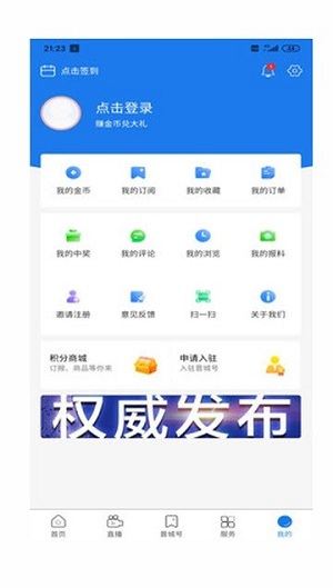 晋城新闻下载