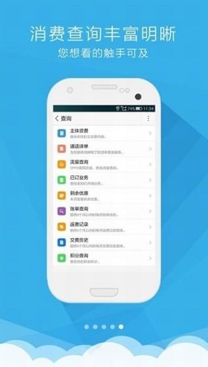 重庆移动掌上营业厅app下载安装