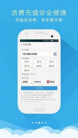 重庆移动掌上营业厅app下载安装