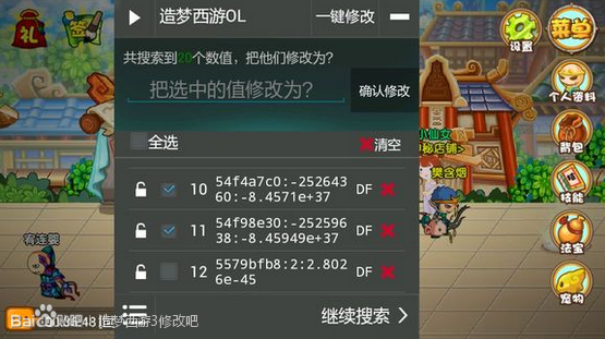 造梦西游ol修改器 v3.5.0 最新版