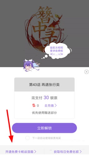 神漫画下载 2.0.6 无限银票破解版