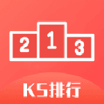 KS排行榜app 2.1.0 官方版