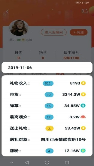 KS排行榜app