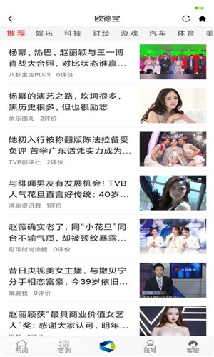 欧德宝app