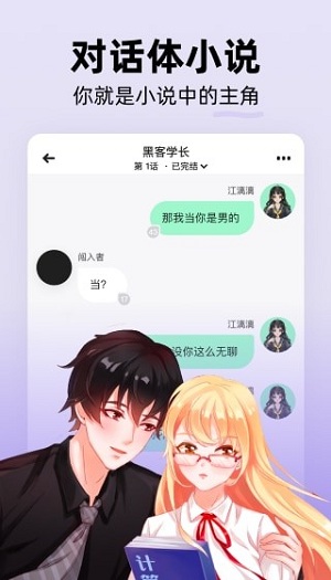 话萌小说下载 1.6.0 安卓版