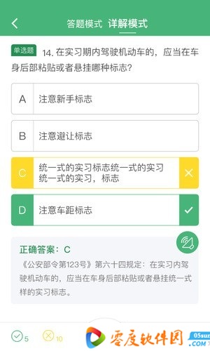 考啦考啦app下载