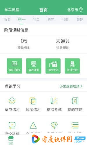 考啦考啦app下载