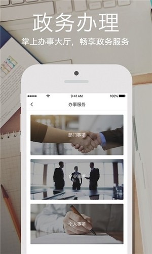 兰州政务服务网app