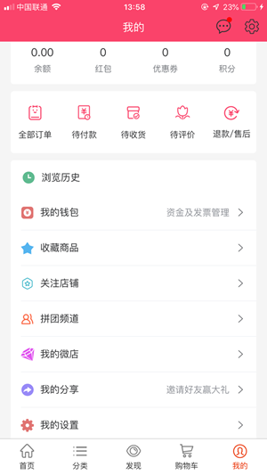 众潮商城app