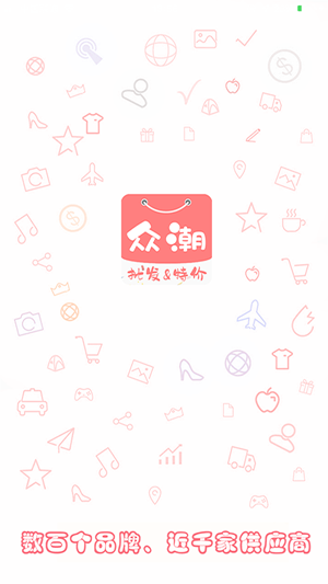 众潮商城app