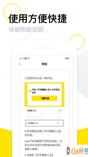 朋友圈不折叠输入法app