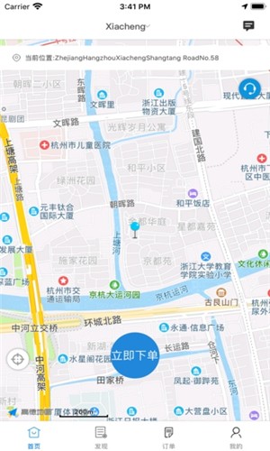 易呼洗车app