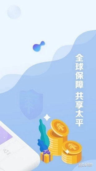 太平通app官方下载