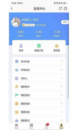 焦点创训app