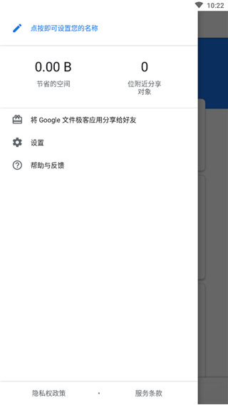 Google文件极客