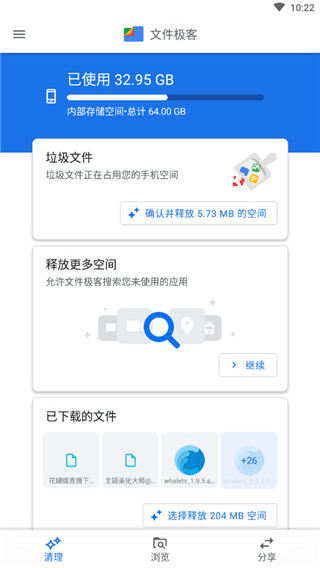 Google文件极客