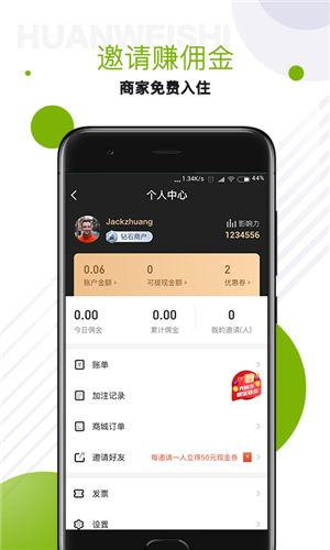 环卫士app