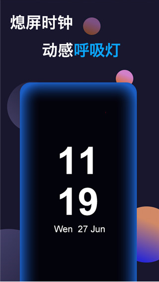 动感熄屏app 1.1.8 最新版