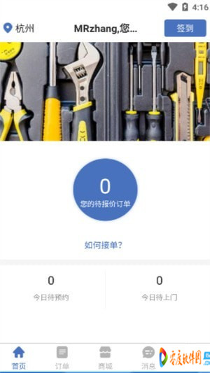 牛师傅app 1.0.4 手机版