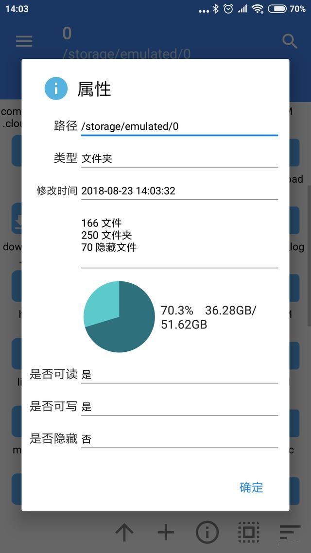 FV文件管理器 1.1.29 会员破解版