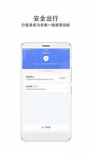 如祺出行app下载 1.8.0 免费版