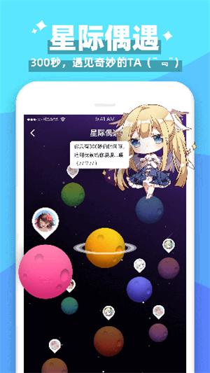 唔哩星球旧版本下载 3.3.4.2 免费安卓版