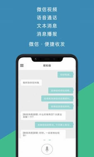 易知音app下载 1.0.1 手机版