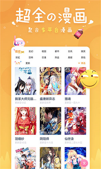 趣追漫画app下载 2.0.2 安卓版