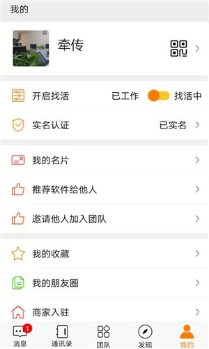 牵传app下载 1.0.3 安卓版