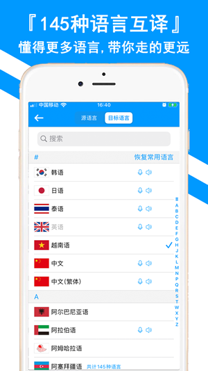 翻译全能王app下载