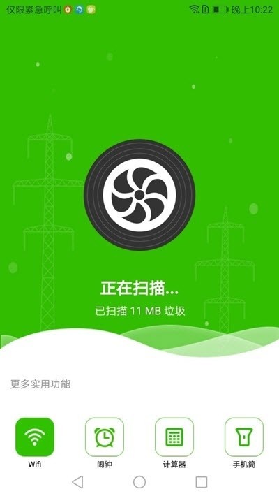 清理小管家下载