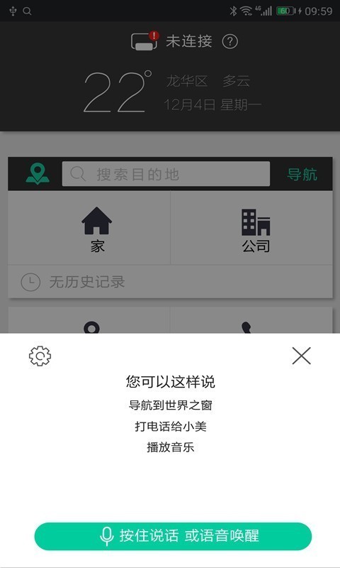 大加出行app 1.4.3 手机版