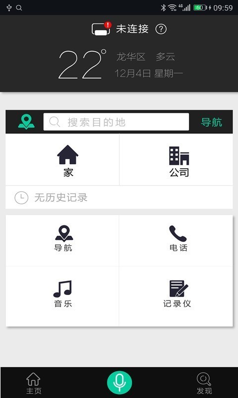 大加出行app 1.4.3 手机版