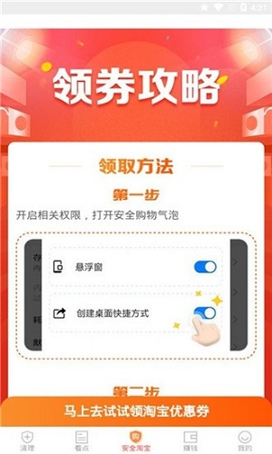 超强清理师app