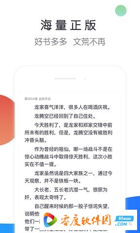 来点小说app