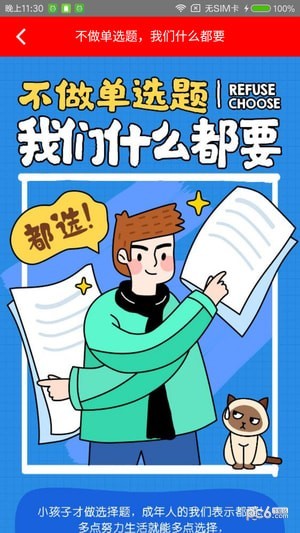 每日兼职安卓版