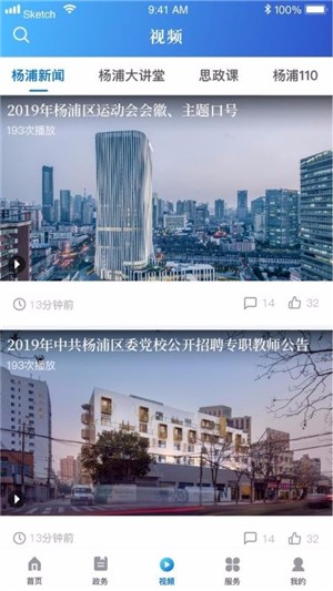 上海杨浦app