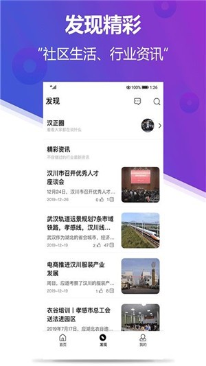 云上汉正app 1.1.2 手机版