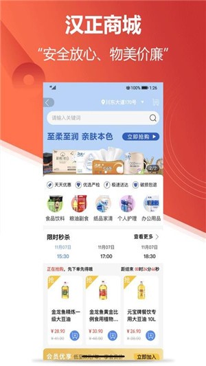 云上汉正app 1.1.2 手机版